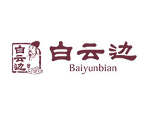 湖北白云邊酒廠(chǎng)