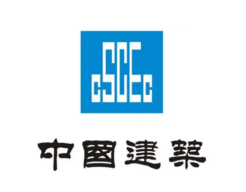 中國(guó)建筑股份有限公司