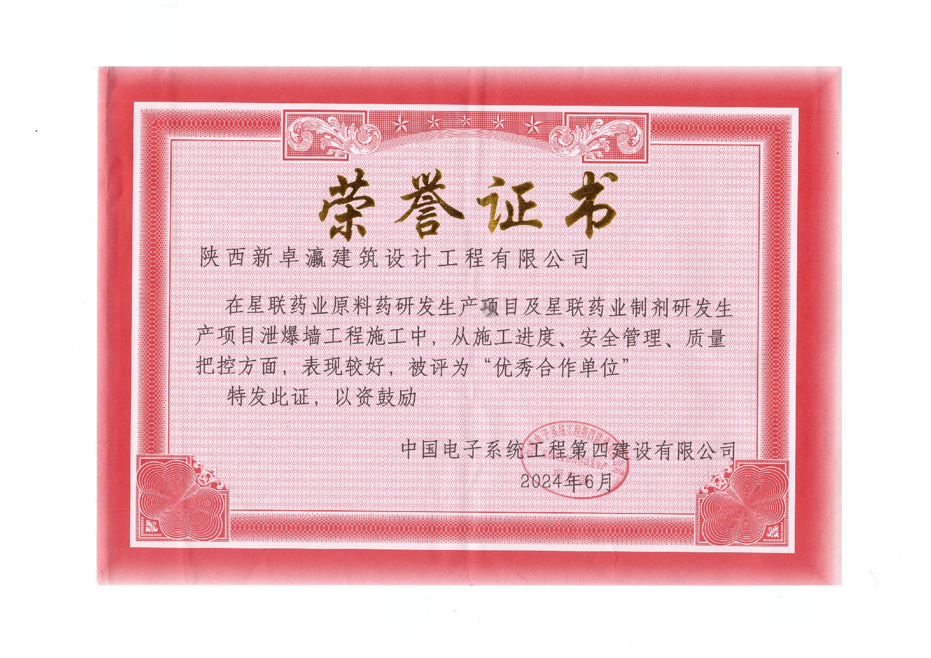 喜 報(bào)